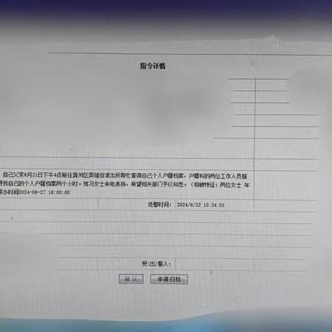 群众急需查档案 尽心尽责解民忧