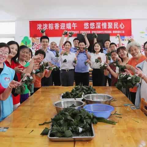 “浓浓粽香迎端午，悠悠深情聚民心”广发银行淮安分行营业部走进京南社区举办端午节主题活动