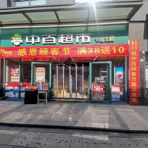 汉蔡区域地铁汉阳城顾客节活动宣传