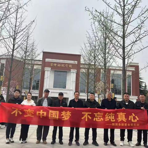 追寻红色足迹，传承革命精神