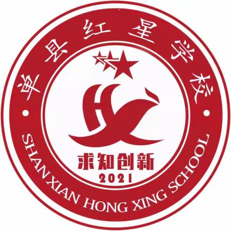 书香润童年，阅读绘人生——单县红星学校暑期托管二年级阅读分享会