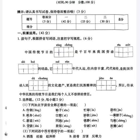 2023-2024三、四年级期末核心素养