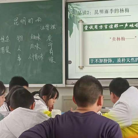 东峰中学谢文静《昆明的雨》八年级语文公开课