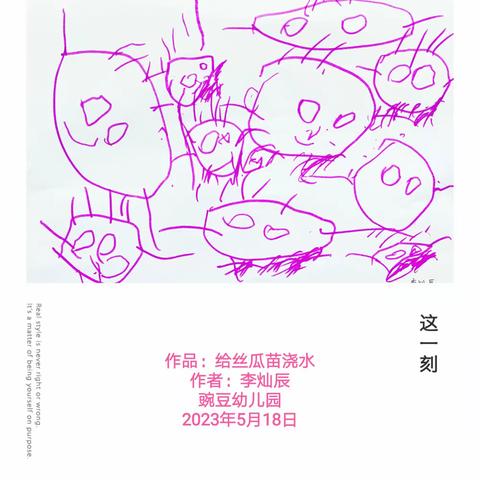 小一班美术作品—给丝瓜苗浇水