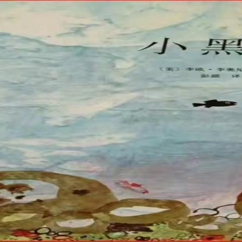 “幼趣馆”特色兴趣活动纪实第五刊