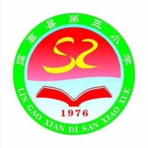 踏“乐”而行，“研”无止境一一临高县第三小学音乐组教研活动