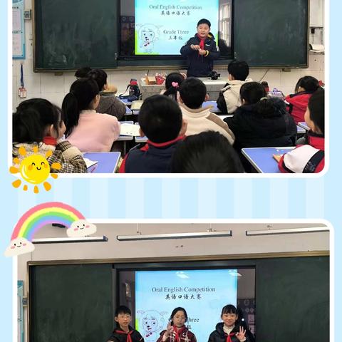“英”你精彩 “语”你同行 ——汝州市塔寺小学教育集团2024一2025学年上学期英语口语比赛（三四年级）