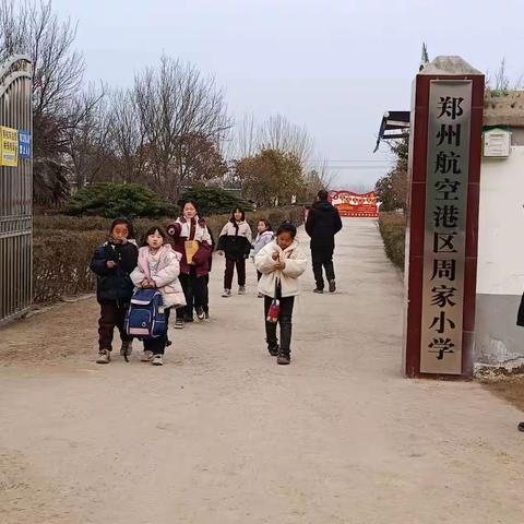 郑州航空港区周家小学校园周边安全防控日常