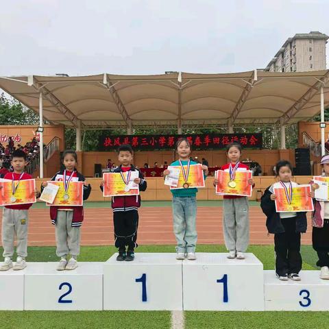 逐梦赛场 少年飞扬 ——扶风县第三小学春季田径运动会精彩纪实