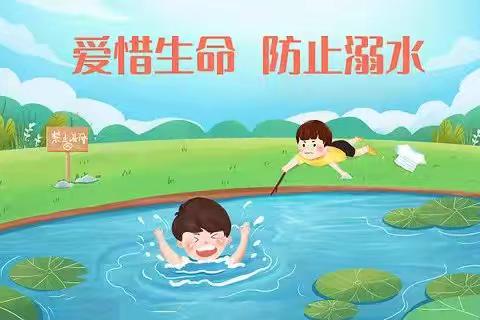 慈利县三合镇三合口中学2025年暑假第二周安全提醒