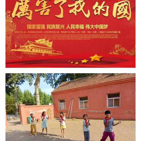 【关爱学生幸福成长】——大西韩小学六年级“课间操比赛”活动