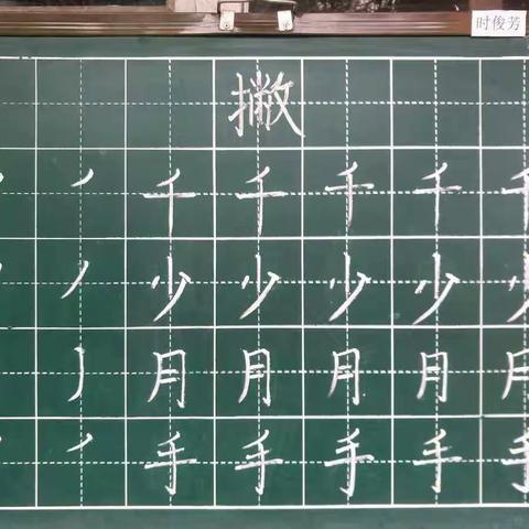 《七彩假期 你我同行》大西韩小学六年级“练字篇”