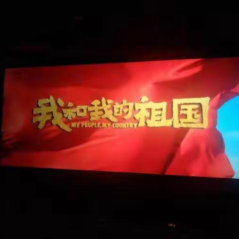 《七彩假期 你我同行》大西韩小学六年级“爱国篇”