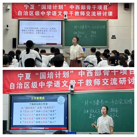 观听思，家国情怀里悟真知 教学评，精研细究中得灼见 ——丁梅荣名师工作室2024年第八期研修活动（总第二十六期）