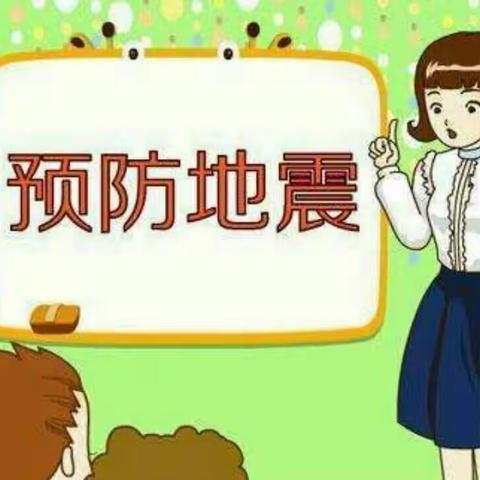 蒲城教育|基层动态：防震演练  安全相伴——记钤铒小学防震避险应急疏散演练活动