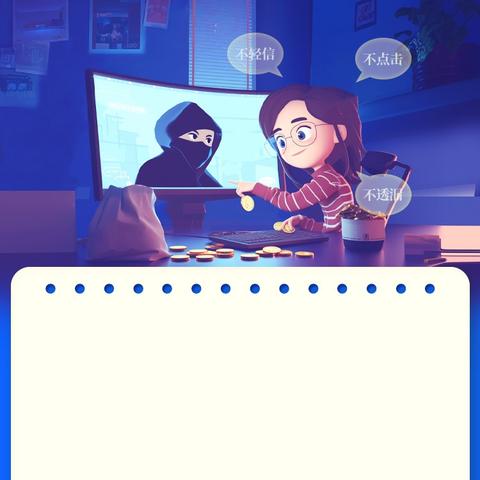 这些网络安全知识您需牢记