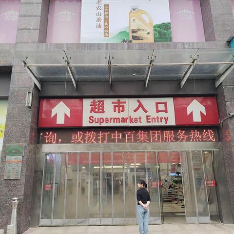 咸宁区域-博仁店五星营运自查