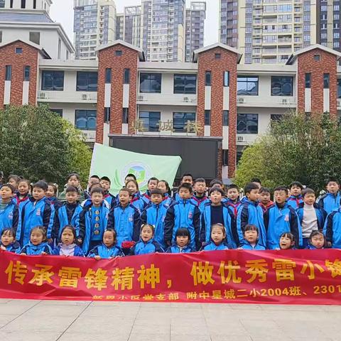 大手拉小手，垃圾全清走，争做优秀雷小锋！——学雷锋日活动