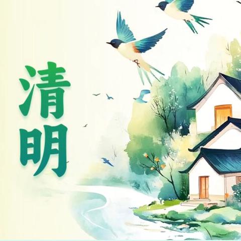 海南立有美术职业技术学校 ‍清明节假期安全提示——请查收 ‍致家长一封信