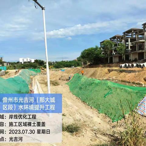 儋州市水务局开展光吉河项目空气质量防控工作