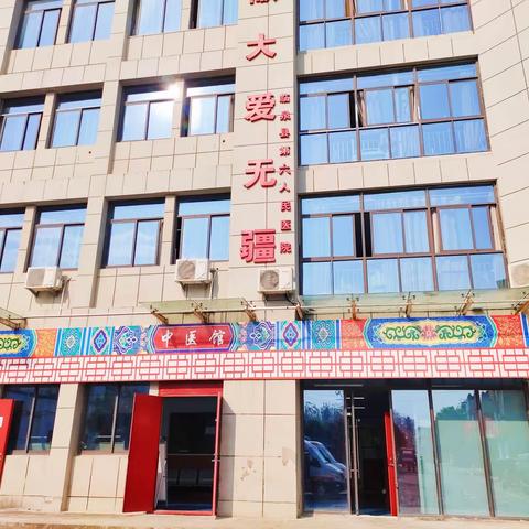 稳步推进便民惠民举措落实落细第②篇——患者满意度座谈会（老集镇中心卫生院）