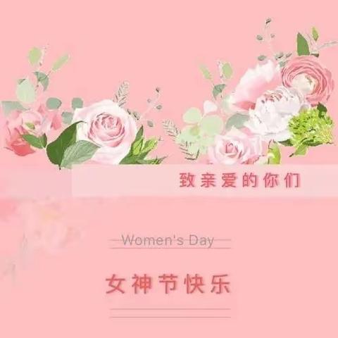 春暖半边天  巾帼展风采——庆祝114个“三八国际劳动妇女节”活动（老集镇中心卫生院）