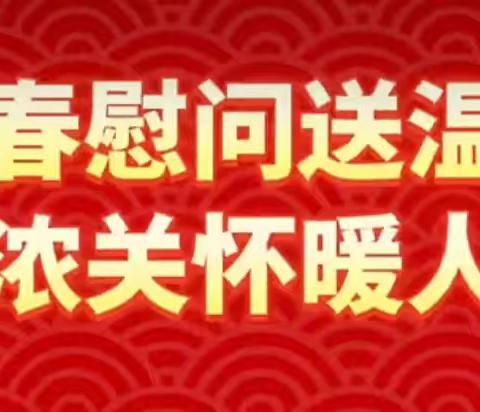 工会送温暖 情暖职工心——老集镇中心卫生院春节福利发放啦！