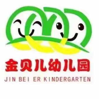 【金贝儿幼儿园·小班级】 《绘润童心、畅响童年》“绘”运动之第十四周晨练活动～“