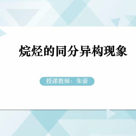 模型探索，建构新知，助力“双新”落地