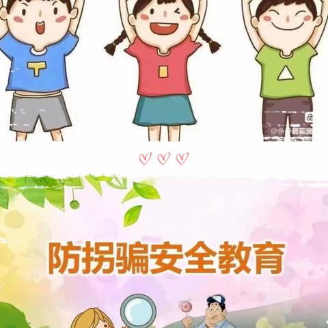 防拐防骗，护幼成长——百花园幼儿园大大二班防拐骗安全教育