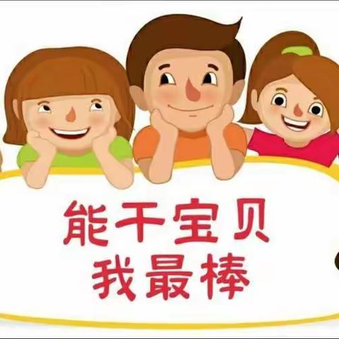 [涞水镇学区苗苗幼儿园】“共享时光，精彩不断”！