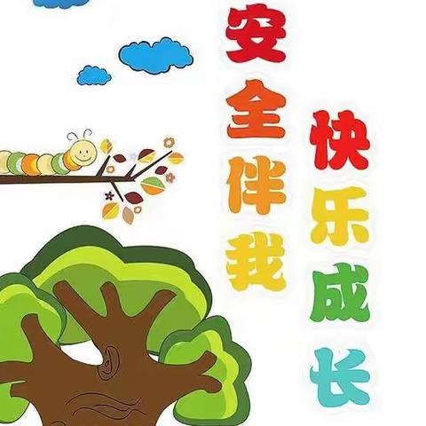 珍爱生命，关注成长！——百花园幼儿园大（2）班防雷电安全教育