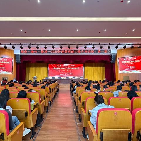 规范·融合·提质 ——上饶市护理学术盛会首次绽放余干，﻿﻿共绘护理事业新蓝图