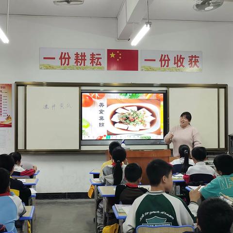 劳有所获 ，品味快乐——浦北县白石水镇中心小学五（1）班劳动课《凉拌黄瓜》