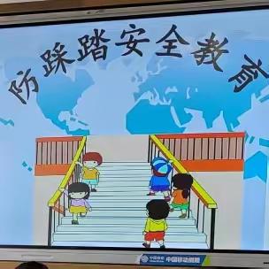 防踩踏，筑安全——九峰镇中心小学小学防踩踏演练