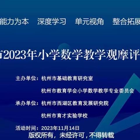 观摩学习，共同成长，数学教研——九峰镇中心小学