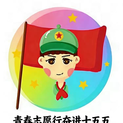 学雷锋，做志愿，“青春志愿行 奋进十五五”——九峰镇起良小学学雷锋志愿服务主题活动