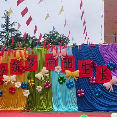 童心飞扬 欢庆六一——起良小学2026年庆六一活动圆满举行