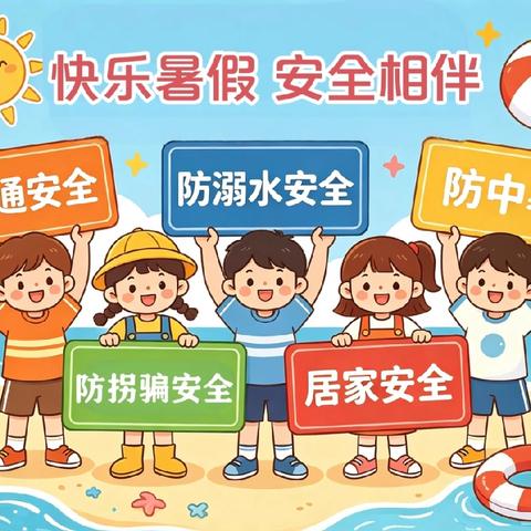 家校走访入万家 平安护航度暑假——九峰镇起良小学暑期安全家访纪实