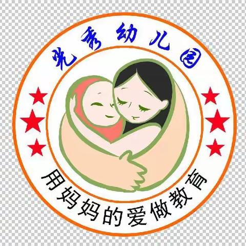 光秀幼儿园大班毕业邀请函