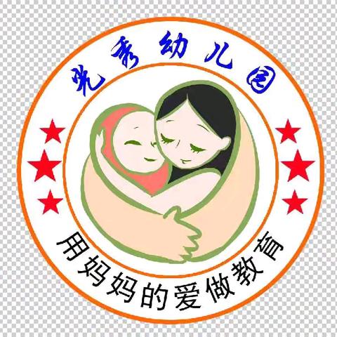 参观小学初体验幼小衔接促成长——参观小学活动纪实