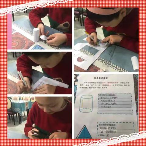 圆柱与圆锥的制作之旅——动手实践