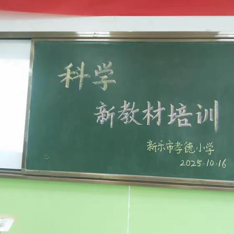 以研促教 启智未来