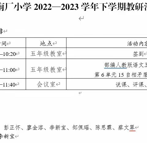 聚力教研    砥砺前行