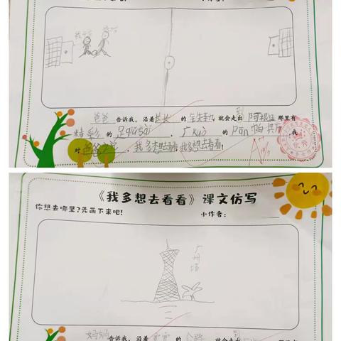 小小的身躯 大大的梦想