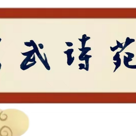 迎新年，歌盛世，庆丰收