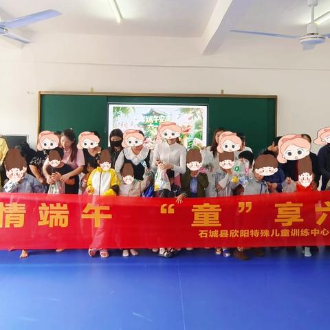 粽情端午，“童”享六一 ——石城县欣阳特殊儿童训练中心庆六一迎端午包粽子亲子活动