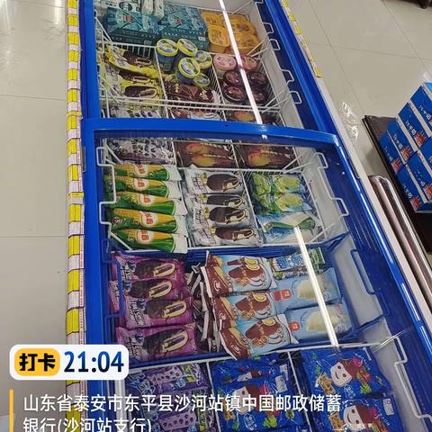 沙河站店5.12闭店图片