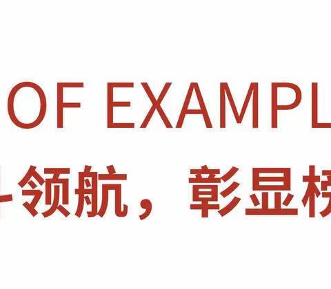 考而析得失，思而明未来——祥符区第四高级中学高三第一次月考表彰大会