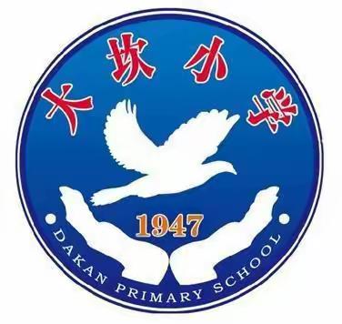 大坎小学2023年招生简章